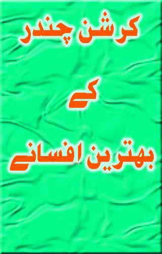 Krishan Chand ke Behtareen Afsanay (Best Short Stories of Krishan Chand) is a collection of selective short stories (afsane) of famous urdu story writer (afsana nigar) and novelist Krishan Chand. It contains his following short stories: buray phasay, zinda nawadir, neutral zone, temperature, prince feroz, tai aisri, jamun ka paiR, bhayya ji, sajhay ka murda, malika ki aamad, datan walay, julie kaiksaN, shanu, khushi, bang bang fanting, aao mer jaaien, taxi driver, kachra baba, tanhai ka phool and sipahi. The story writer Krishan Chanr was born in 1917 at Lahore. He completed his education in Lahore. He serverd many years in All India Radio then left for Bombay and started writing scripts for movies. There he got a chance to observe deeply the life of movie industry and then he wrote his famous novel on Bombay (Mumbai) Film Industry Chand ka Ghao. He also lived in Kashmir for some years and thats why backgrounds of some of his novels are based on life of Kashmir. He also had interest in poetry. In his stories, one can see the influence of National and International politics. Krishan Chandar died in 1977. In his other written books include, the famous short stories collection Talism Khayal, TooTay hoe Taray, An Data and Hum Wahshi haiN and in Novels, Shikast, Ulta Darakht, Mohabbat bhi Qayamat Bhi