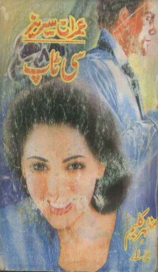 Sea-Top is a complete (Imran Series) Novel by Mazhar Kaleem M.A, the most popular Imran Series writer after Ibn-e-Safi. The story of this novel is very unique as compere to other Imran Series novels. In it, a syndicate of third class hitmen, street fighters and criminals who laid their hands on a very important scientific formula of Pakisia, and all super powers are now trying to bargain with the syndicate including Imran and Secret Service of Pakisia. Its a different story with amazing events, very high tempo and suspense. Imran Fans will love this story.
