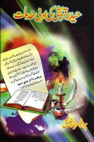 Haider Qureshi ki adbi khidmaat ka title page