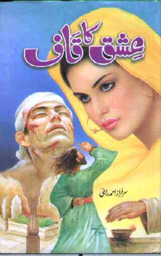 Ishq ka qaaf by Sarfraz Ahmed Rahi is a long novel based on the topic of love. It discusses the path and travel from Ishq-e-Majazi to Ishq-e-Haqiqi. Love is deeper than occeans and Rahi has truly dived deep into it.